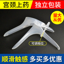 Disposable gynecological vaginal expander Vaginal examination on medicine female private parts expansion duck mouth wide cervical expander Yongkang Jie