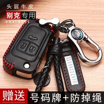 Buick New Yinglang Key Set Weillang Regal Lacrosse 13 15 Yinglang key case xt GT car remote control shell buckle