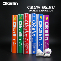 Aojalin OKLIN badminton AC02 AC04 duck hair resistant to play stable club game ball Wei Jian