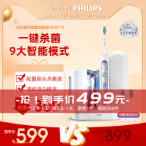 Philips electric toothbrush HX9172 adult men and women charging sonic vibration toothbrush intelligent clean white cleaning
