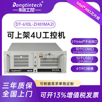 Dongtian 4U industrial computer IPC-610L-ZH81MA2I compatible with research and industrial computer 2ISA