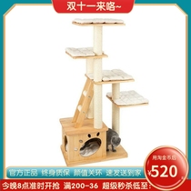 Honey pot cat climbing frame solid wood cat tree cat litter one cat room Finnish pine sisal cat small apartment cat supplies