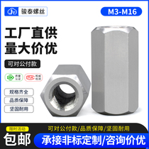  304 stainless steel outer hexagonal extension connector nut hexagonal nut M4M5M6M8M10M12M14M16