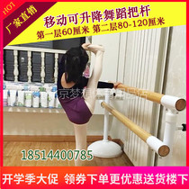  Double-layer mobile lifting dance handle rod Home school gym dance handle rod leg press dance equipment