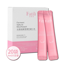 Mouthwash sterilization antibacterial Oral cleaning In addition to bad breath to clean the breath to clean the saliva Fresh portable disposable men and women