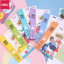 Del 3D three-dimensional paper card material childrens paper-cut stick thick card paper kindergarten handmade origami color