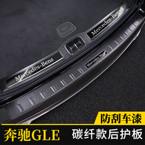 Mercedes-Benz gle450 trunk guard threshold strip New gle350 Coupe modified interior car special supplies 21 models