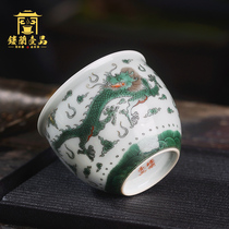 Jingdezhen ceramics Hand-painted ancient color double dragon play beads Master cup Kung Fu Tea cup Tea cup Tea individual single cup