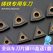 CNC inner hole outer circle black cast iron steel parts car blade 95 degree peach shaped hard alloy WNMG080408UC55