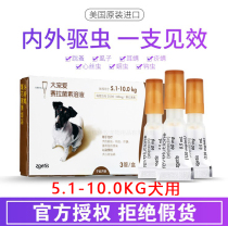 Big pet dog In vivo and in vitro deworming medicine Dog in vivo and in vitro puppy Teddy ear mite deworming drops Single pack