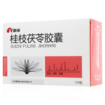 Kangyuan Guizhi and Poria Capsules 0 31g*100 capsules box
