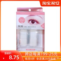 MINISO Famous Creation Quality Secret Double-sided Big Eye Beauty Sticker 240 Back