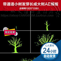 With channel small tree sprouting long into big tree tree growing animation plant sound field opening branches and leaves with channel AE