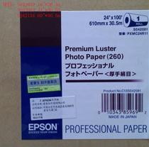 Epson Epson quality suede photo paper 260g 42079 42081 42083 42134