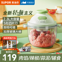 Supoir Wringing Machine Home Electric Stirring Small Multifunction Cuisine Machine Wringing Meat Filling Fully Automatic Mixer