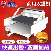 Fully automatic baker double-layer baker burger machine commercial small heating hamburger furnace burger shop machinery and equipment