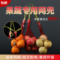 Net bag woven bag Draw Rope Fruit Mesh Pocket Nylon Bag Encrypted Thickened Plastica Table Accessories Wear Comfort Single Running Stairs