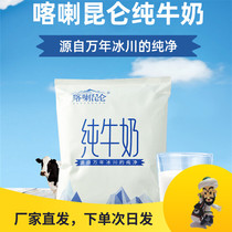Xinjiang Karakoram Pure Milk 200ml * 20 packs Nanda Pure Milk Study Snow Mountain Glacier Ranch Corps Quality