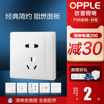  Op lighting 86 type five-hole push switch panel wall power supply two or three plugs household white concealed 5-hole socket Z