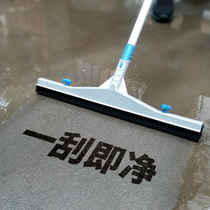 Floor scraper Ground water pusher Tile Bathroom floor Cement floor wiper Lazy scraper Magic broom Large