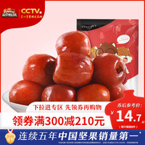 (full 300 minus 210) Three squirrels _ crisp-thumping dates 180g_ crisp winter date snack-free and fragrant crisp red dates