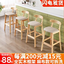 Bar Bench Home Solid Wood High Footstool Modern Minimalist Milk Tea Shop Front Desk Backrest Chair Nordic Creative Bar Chair