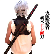 Naruto cos flag wooden Kakashi dark knife cosplay anime equipment weapon props wooden model