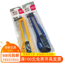 Deli 2061 art knife large knife holder paper cutter wallpaper knife with blade office supplies learning stationery special offer
