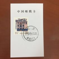 (Beijing Day-stamped postmark card) Fucheng Gate