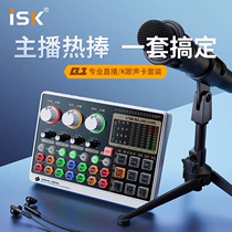 ISK Q1 live device sound card suit mobile phone computer singing special capacitive microphone full set of anchor fast hand