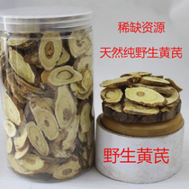Wild Astragalus Spring Wild Astragalus Authentic Wild Astragalus Tablets Gansu Wild Astragalus Tablets