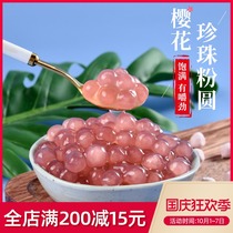 Super Huan cherry blossom pearl powder round 1kg milk tea shop dedicated commercial Black Pearl Boba Amber Gold pearl powder round