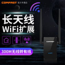 COMFAST 302S Signal Amplifier WiFi booster Wireless network reception expansion repeater wi-fi expansion expander High-power high-speed wall-piercing home router ap