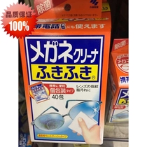 Japan Kobayashi glasses cloth cleaning wet wipes lens paper wipe glasses paper lens cloth quick-drying disposable mirror paper