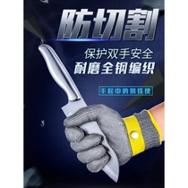 Wire gloves Anti-cut five-finger cutting stainless steel cut meat kill fish catch crab Open oysters Anti-cut anti-tie metal iron