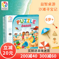 Belgium Smart Games Beach Treasure Hunt Children Puzzle game Magnetic Benespace imaginative 6 years old 