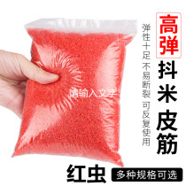Shaking rice rubber ring shaking rice rubber band fishing rubber band fishing rubber band hanging red worm rubber band trumpet ultra-fine red worm ring