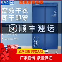 South Pole dryer Home Small dryer Speed dry clothes drying machine clothes air-drying machine power saving hanger