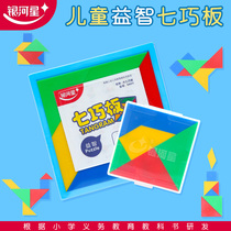 Galaxy Star plastic jigsaw puzzle kindergarten childrens educational toys Primary School students first grade teaching aids
