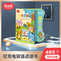 Sound wall chart pinyin Enlightenment early education voice voice children childrens point reading educational toys baby literacy pronunciation