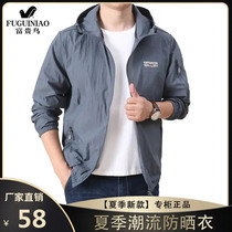 Rich bird (summer explosion) 2021 new fashion trend clothing mens outdoor jacket Mingmin clothing