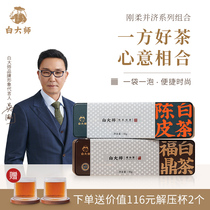White Master Fu Tripod White Tea 2012 Shoubrow Old White Tea 2015 Dried Orange Peel White Tea Tea tea Composition 180g