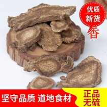 Chinese herbal medicine Wood fragrant new products green wood incense cloud wood incense chips Sichuan wood incense non wide wood incense 500g grinding powder