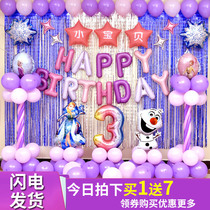 Birthday decoration balloon baby one year old children cartoon boy girl happy party scene layout background wall