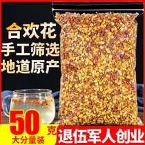  Acacia flower tea 50g Acacia flower dried tea natural water drinking non-sleeping herbal tea to help sleep