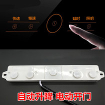 Suction range hood computer board accessories five-key touch sensor automatic lift switch control board computer board Color Sound
