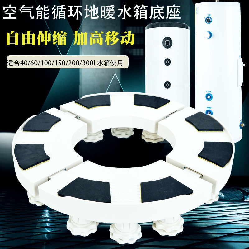 Air energy floor heating buffer water tank height up base Solar water storage tank rack 100 150 200 300L round