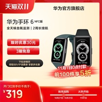 (Support 88VIP coupons) HUAWEI bracelet 6 NFC version smart bracelet HUAWEI watch continuous blood oxygen monitoring comprehensive screen long endurance sports bracelet smart heart rate monitoring HUAWEI