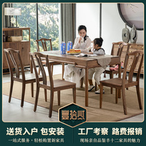 Huaxi Village North American Black Walnut Wood New Chinese Style Dining Table 4 People 6 People Restaurant Furniture Modern Simplicity New Chinese Table