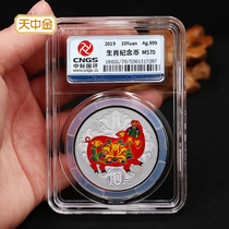Tianzhongjin 2019 Year of the Pig 30g colored silver coin package rating version with gift box